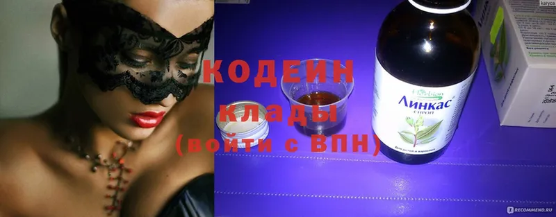 Кодеин Purple Drank  купить   Йошкар-Ола 